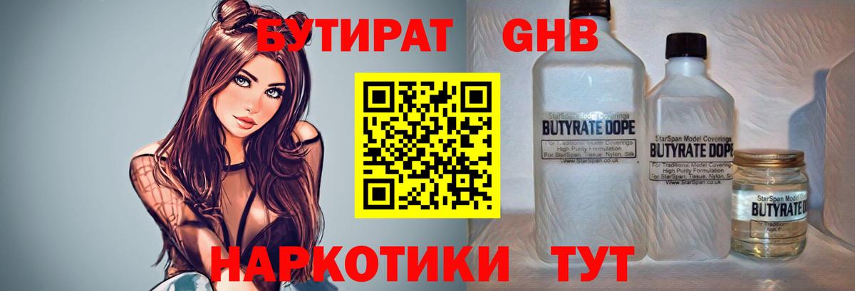 Грозный  БУТИРАТ бутик  Вход с VPN 