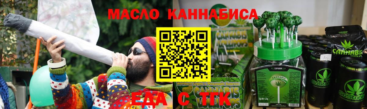Еда ТГК марихуана Грозный