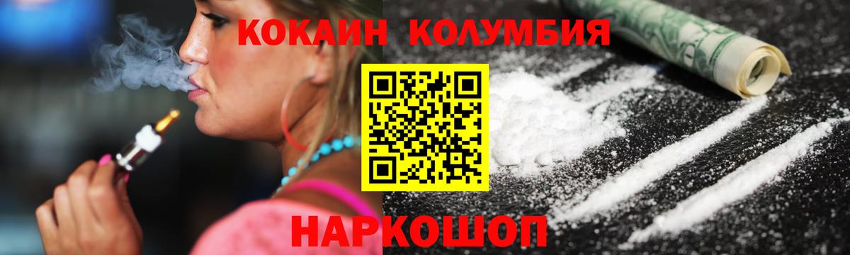 КОКАИН Колумбийский Грозный