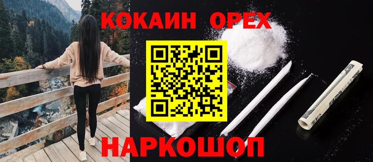 Кокаин VHQ  Вход с VPN  Cocaine Колумбийский  Грозный 