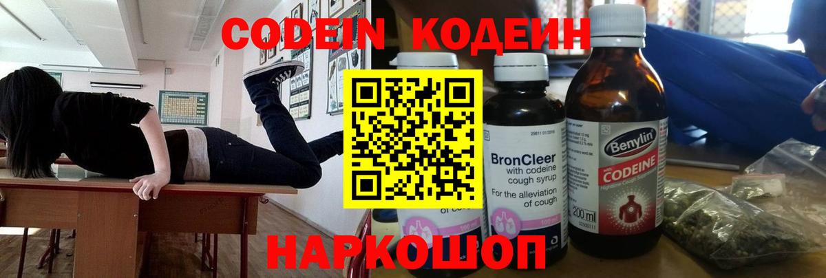 Грозный  Кодеиновый сироп Lean Purple Drank  Кодеиновый сироп Lean напиток Lean (лин)  Вход с VPN 