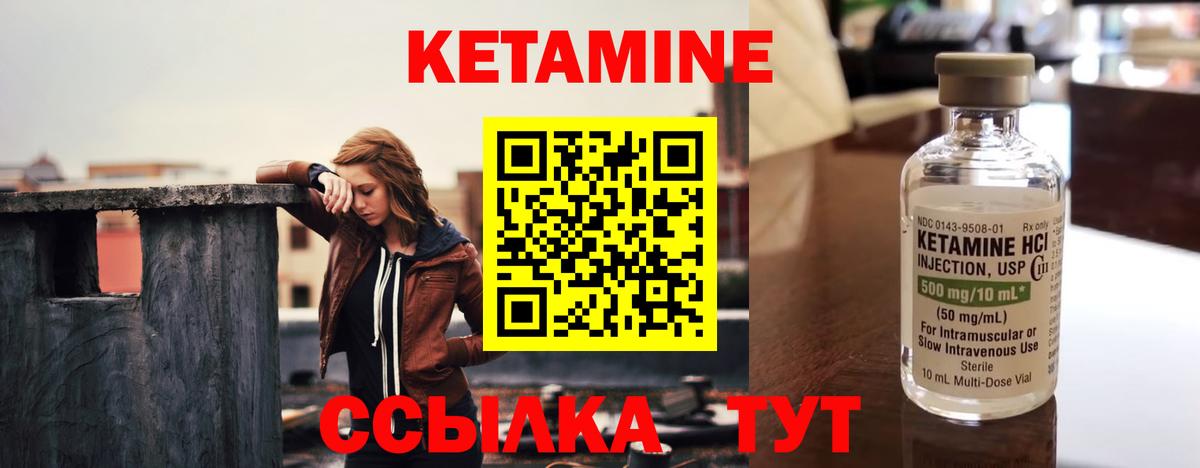 КЕТАМИН VHQ Грозный