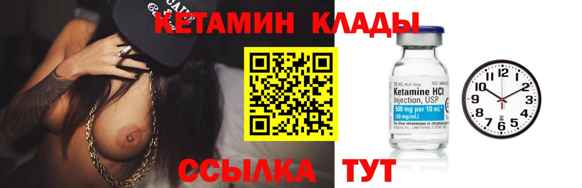 Грозный  КЕТАМИН ketamine  мориарти наркотические препараты  Вход с VPN 
