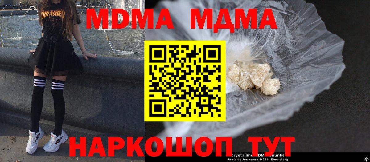 Грозный  MDMA Molly  МДМА  МДМА Molly  Вход с VPN 