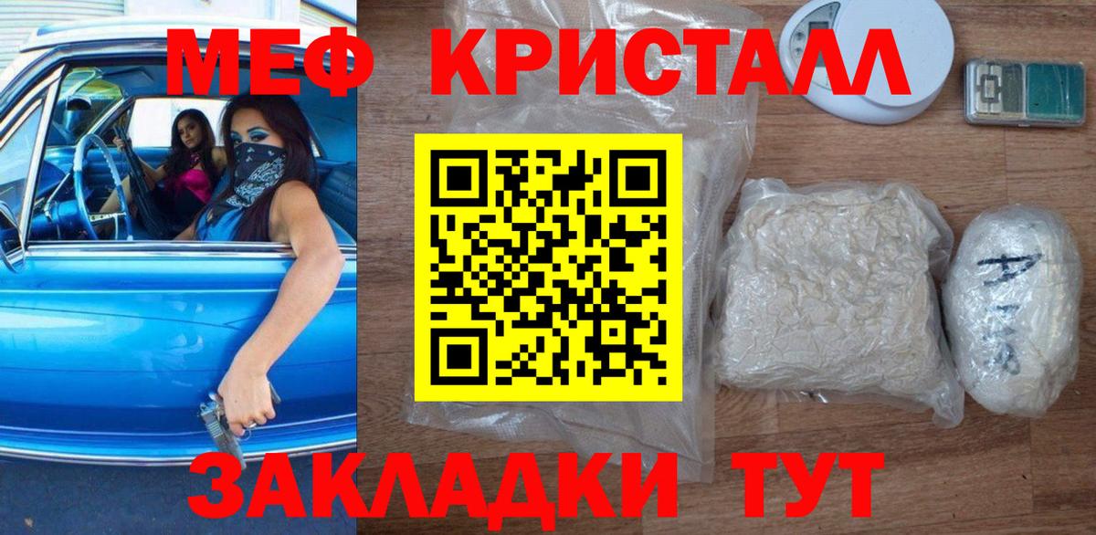 Грозный  МЯУ-МЯУ  Меф мука  Вход с VPN  Мефедрон мяу мяу 