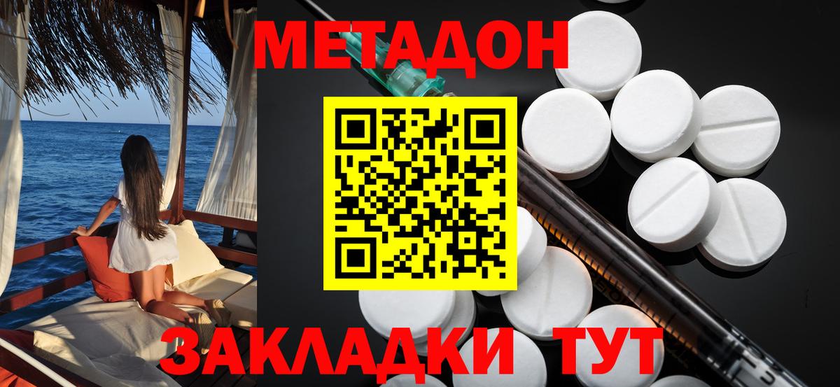 Метадон VHQ Грозный
