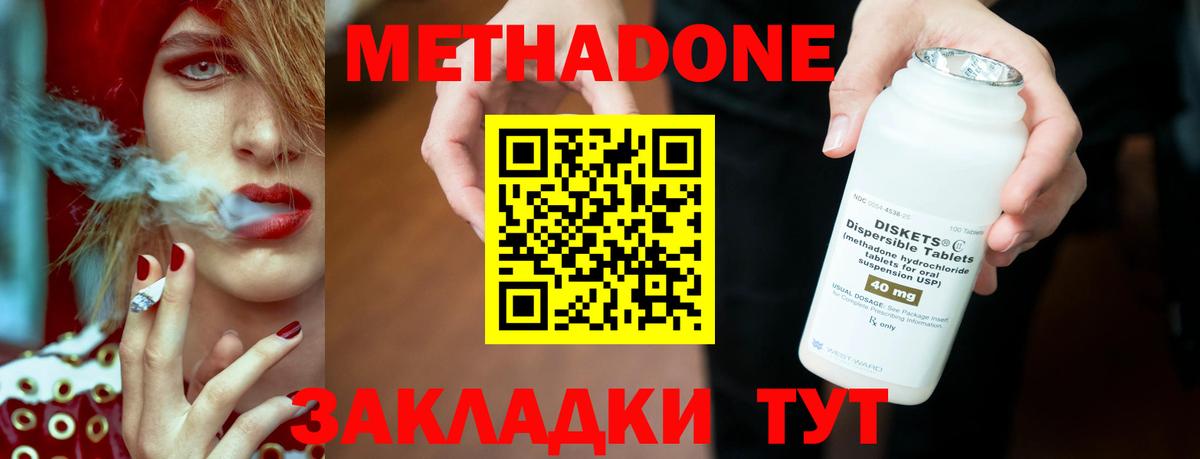 МЕТАДОН мёд  Вход с VPN  Грозный  Метадон мёд 