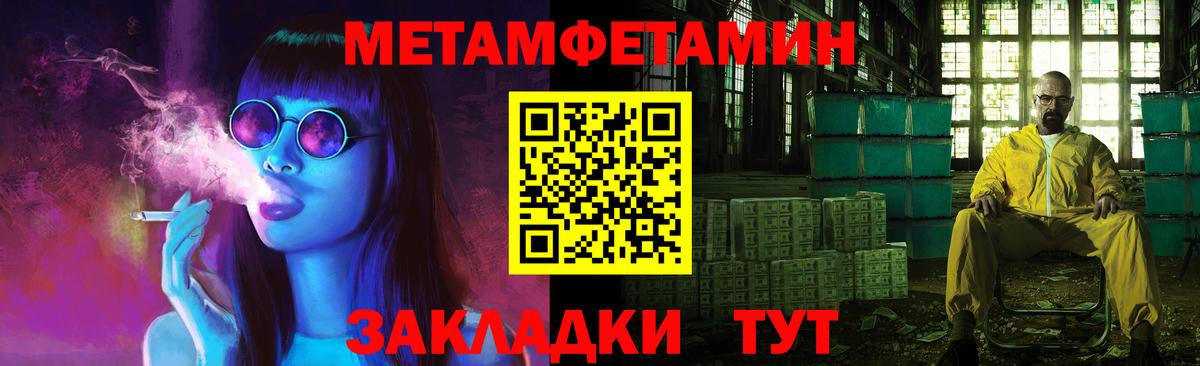 МЕТАМФЕТАМИН мет Грозный
