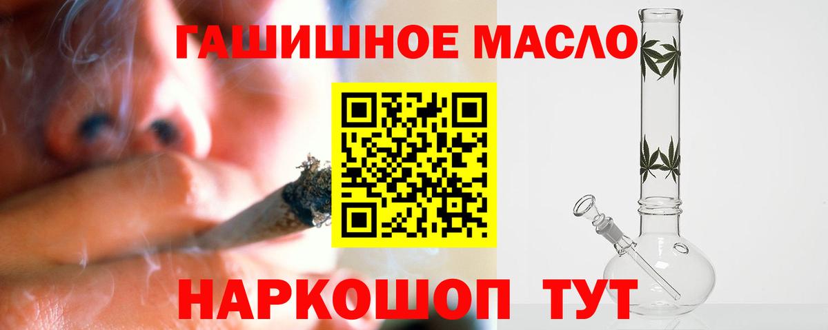 Грозный  ТГК жижа  ТГК THC oil  как найти наркотики  Вход с VPN 