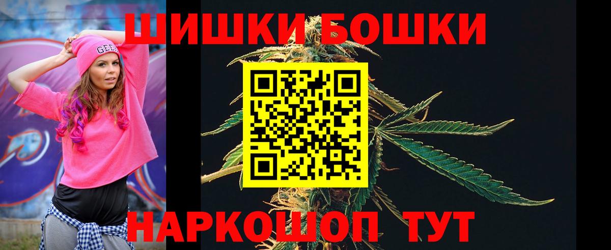 Бошки Шишки Amnesia Грозный